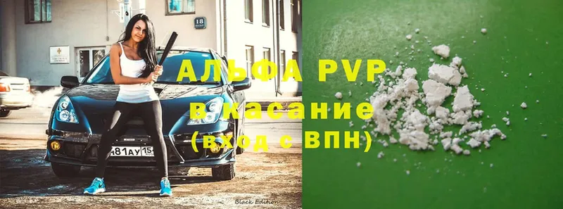 Alfa_PVP Соль  Ворсма 