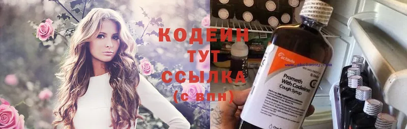 как найти   Ворсма  Кодеин Purple Drank 